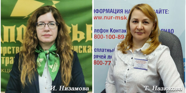 Ирина Низамова и Татьяна Назюкова